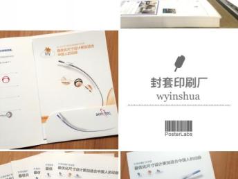 北京先瑞達(dá)醫(yī)療與豪彩封套印刷品 專(zhuān)業(yè)包裝印刷助力醫(yī)療品牌升級(jí)